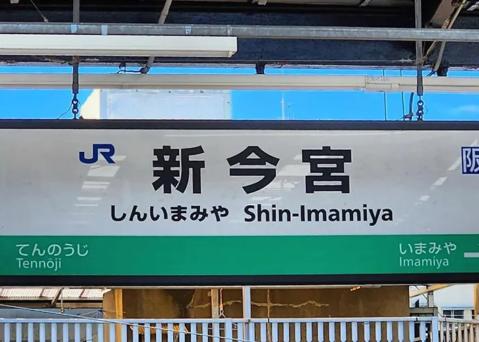 103号室花園町駅と萩之茶屋駅各2分ベット2台専用バスルーム付きアクセス抜群