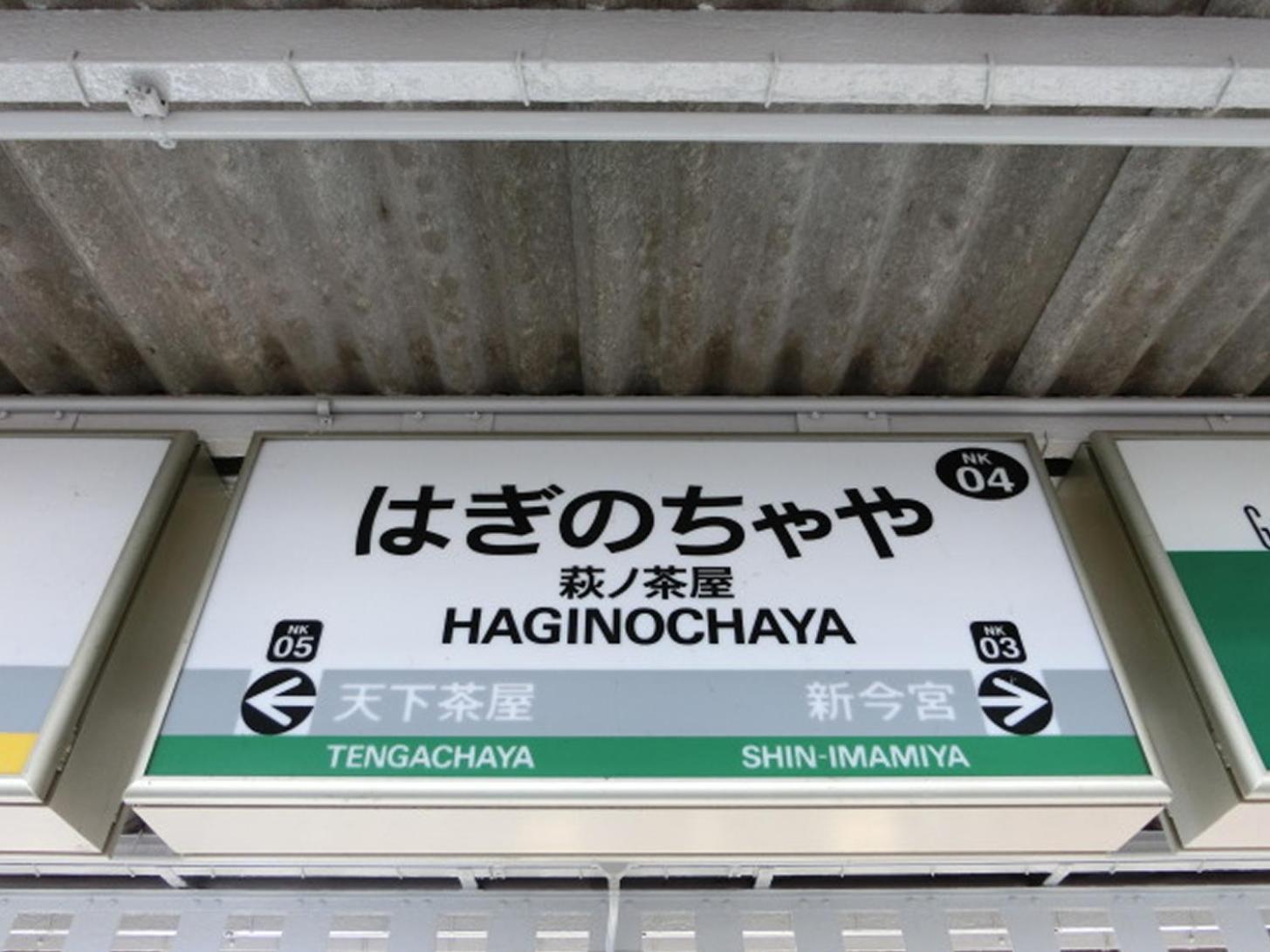 103号室花園町駅と萩之茶屋駅各2分ベット2台専用バスルーム付きアクセス抜群 * โอซาก้า