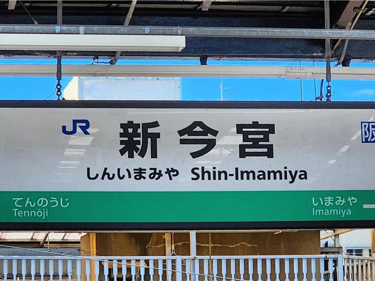 103号室花園町駅と萩之茶屋駅各2分ベット2台専用バスルーム付きアクセス抜群 大阪
